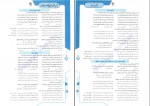 دانلود کتاب آرایه های ادبی کاربردی مصور شاهین شاهین نژاد 172 صفحه PDF 📘-1