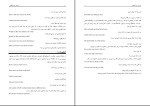 دانلود کتاب آموزش زبان انگلیسی رضا بهرامی راد 351 صفحه PDF 📘-1