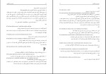 دانلود کتاب آموزش زبان انگلیسی رضا بهرامی راد 351 صفحه PDF 📘-1