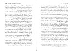 دانلود کتاب آیین دادرسی مدنی دوره ی پیشرفته جلد اول عبد الله شمس 96 صفحه PDF 📘-1