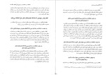 دانلود کتاب آیین دادرسی مدنی دوره ی پیشرفته جلد اول عبد الله شمس 96 صفحه PDF 📘-1