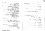 دانلود کتاب اخلاق اسلامی مبانی و مفاهیم محمد داودی 116 صفحه PDF 📘-1