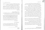 دانلود کتاب اخلاق اسلامی مبانی و مفاهیم محمد داودی 116 صفحه PDF 📘-1
