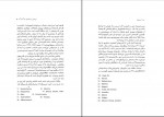 دانلود کتاب ارمنیان مسعود رجب نیا 235 صفحه PDF 📘-1