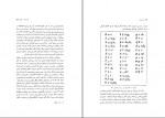 دانلود کتاب ارمنیان مسعود رجب نیا 235 صفحه PDF 📘-1
