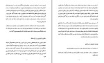 دانلود کتاب ازدواج موفق فاطمه شعیبی 118 صفحه PDF 📘-1
