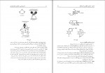 دانلود کتاب استریوشیمی و مکانیسم واکنشهای آلی حسن لاریجانی 376 صفحه PDF 📘-1