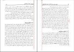 دانلود کتاب اصول و مبانی سرمایه گذاری در بورس و اوراق بهادار علی جعفری 294 صفحه PDF 📘-1