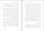 دانلود کتاب اعتیاد سبب شناسی و درمان ثریا اسلام دوست 190 صفحه PDF 📘-1