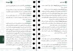 دانلود کتاب اقتصاد کنکور مهر و ماه حسین خاکساری نوری 311 صفحه PDF 📘-1
