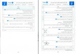 دانلود کتاب امتحانات ریاضیات گسسته 12 شب امتحان سعید اکبر زاده 55 صفحه PDF 📘-1