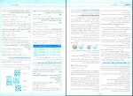 دانلود کتاب امتحانات شیمی 12 شب امتحانات محمدعلی زیرک 74 صفحه PDF 📘-1