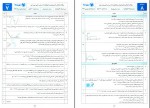 دانلود کتاب امتحانات فیزیک 3 تجربی برای شب امتحانات رضا عابدی منش 66 صفحه PDF 📘-1