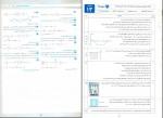 دانلود کتاب امتحانات فیزیک 3 تجربی برای شب امتحانات رضا عابدی منش 66 صفحه PDF 📘-1