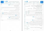 دانلود کتاب امتحانات هندسه 12 شب امتحان علی صادقی 64 صفحه PDF 📘-1