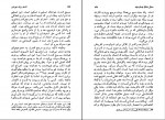 دانلود کتاب انسان برای خویشتن اکبر تبریزی 276 صفحه PDF 📘-1