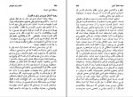 دانلود کتاب انسان برای خویشتن اکبر تبریزی 276 صفحه PDF 📘-1