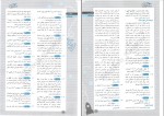 دانلود کتاب تیزشیم انگلیسی رضا علیزاده متین 250 صفحه PDF 📘-1