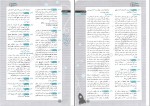 دانلود کتاب تیزشیم انگلیسی رضا علیزاده متین 250 صفحه PDF 📘-1