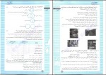 دانلود کتاب تیزشیم جامعه شناسی الهام رضایی 298 صفحه PDF 📘-1