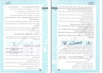 دانلود کتاب تیزشیم جامعه شناسی الهام رضایی 298 صفحه PDF 📘-1