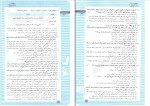 دانلود کتاب تیزشیم جامعه شناسی الهام رضایی 298 صفحه PDF 📘-1