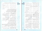 دانلود کتاب تیز ششم فارسی مشاوران شاهین شاهین نژاد 260 صفحه PDF 📘-1