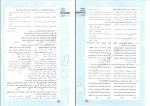 دانلود کتاب تیز ششم فارسی مشاوران شاهین شاهین نژاد 260 صفحه PDF 📘-1