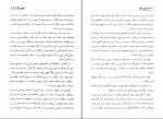 دانلود کتاب تیمور لنگ علی جواهر کلام 335 صفحه PDF 📘-1