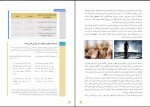 دانلود کتاب جامعه شناسی 2 144 صفحه PDF 📘-1