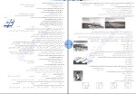 دانلود کتاب جغرافیای واقعا جامع کنکوری مینا معبودی 369 صفحه PDF 📘-1