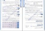 دانلود کتاب جمع بندی ریاضیات تجربی جامع میلاد منصوری 508 صفحه PDF 📘-1