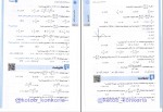دانلود کتاب جمع بندی ریاضیات تجربی جامع میلاد منصوری 508 صفحه PDF 📘-1