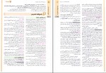 دانلود کتاب جمع بندی زیست جامع علی پناهی شایق 508 صفحه PDF 📘-1