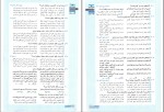 دانلود کتاب جمع بندی علوم و فنون ادبی جامع مهدی کرانی 284 صفحه PDF 📘-1