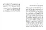 دانلود کتاب حافظه نامحدود سحر آریان 120 صفحه PDF 📘-1