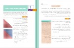 دانلود کتاب حسابان 1 آموزش و پرورش 160 صفحه PDF 📘-1