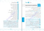 دانلود کتاب حفظیات علوم و فنون ادبی سعید عنبرستانی 275 صفحه PDF 📘-1