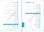 دانلود کتاب حفظیات علوم و فنون ادبی سعید عنبرستانی 275 صفحه PDF 📘-1