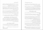 دانلود کتاب حقوق بین الملل عمومی محمدرضا رضائی بیگدلی 280 صفحه PDF 📘-1