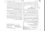 دانلود کتاب حقوق سازمان های بین المللی ابراهیم بیگ زاده 140 صفحه PDF 📘-1