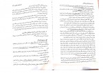 دانلود کتاب حقوق سازمان های بین المللی ابراهیم بیگ زاده 140 صفحه PDF 📘-1