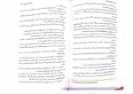 دانلود کتاب حقوق سازمان های بین المللی ابراهیم بیگ زاده 140 صفحه PDF 📘-1