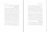 دانلود کتاب حقوق و اموال مالکیت سید احمدعلی هاشمی 312 صفحه PDF 📘-1