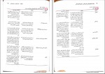 دانلود کتاب خلاصه روان پزشکی علوم رفتاری بالینی جلد اول فرزین رضاعی 598 صفحه PDF 📘-1