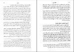 دانلود کتاب دوره حقوق مدنی خانواده جلد اول ناصر کاتوزیان 488 صفحه PDF 📘-1
