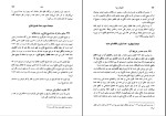 دانلود کتاب دوره حقوق مدنی خانواده جلد اول ناصر کاتوزیان 488 صفحه PDF 📘-1