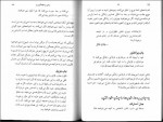 دانلود کتاب راز مهدی قراچه داغی 101 صفحه PDF 📘-1