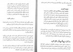 دانلود کتاب راز مهدی قراچه داغی 101 صفحه PDF 📘-1