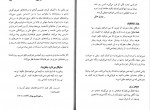 دانلود کتاب راز مهدی قراچه داغی 101 صفحه PDF 📘-1